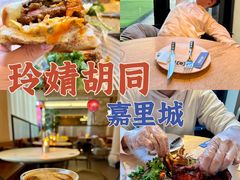 -玲婧胡同·生日蛋糕·餐厅(嘉里城店)