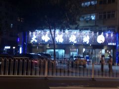 -大哈福烧烤·海鲜·家常菜(延安三路店)