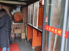 -徐记正宗北京烤鸭(北京东路总店)