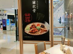 -味千拉面(南虹店)