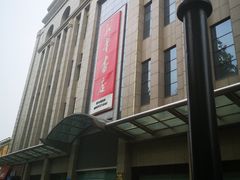-新华书店(泉城路店)