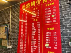 -冯烧烤(凯旋路总店)