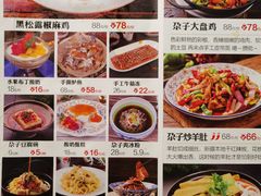 -小尕子·新疆菜(明园店)
