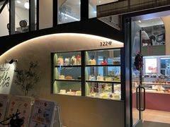 -tuan woodfire kitchen(锦绣坊店)