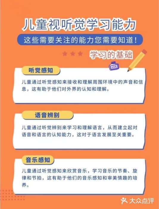 金色雨林学习力培优(专注力提升)图片
