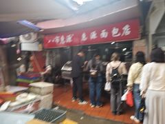 -惠源面包店(开禾路店)