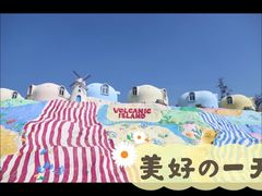 -漳州滨海火山岛自然生态风景区