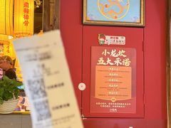 -小龙坎火锅(全球总店)