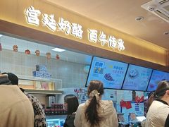 -文宇奶酪店(南锣鼓巷店)