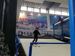-零度滑雪室内训练中心(莘庄店)