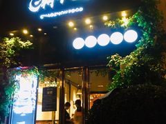 门面-潮十三潮汕砂锅粥(高新四路大都荟店)