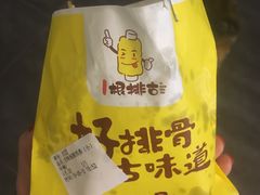 -一根排古(银泰城店)