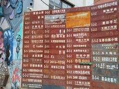 -大理床单厂艺术区