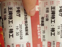 横店影城(东胜广场店)-横店电影城横影巨幕S-PLUS(港悦广场店)