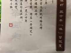 -老头儿油爆虾·知味杭州(爱琴海购物中心)