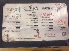 菜单-霓裳茶舞(蒸湘万达店)