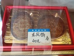 -联记饼家(S82佛山一环高速辅路店)