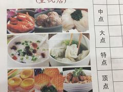 菜单-东江渔村(皇悦店)
