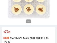 -山姆会员商店(杨桥西路店)
