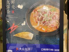 -李师傅脆肚(梅林店)