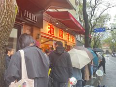 -池嬢拌粉(上海首店)