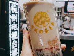 -阿姨奶茶专卖(舌涧道杭州惠民路创始店)
