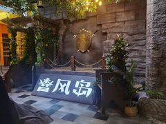 -暴风岛沉浸式体验馆(百联世纪店)