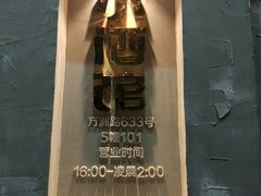 -串大叔炭火烤串·鸡西大冷面刀削面(总店)