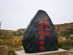 -水洞沟旅游区