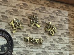 -煲煲掂风味煲仔饭餐厅(西区店)