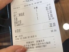 账单-庆丰包子铺(中央大街店)
