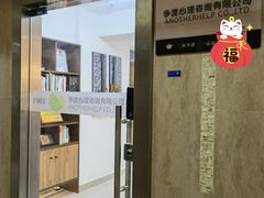 -争渡心理咨询全国连锁(福田店)