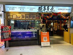 -鳗事鱼意·活鳗現烤专门店(富力海珠城店)