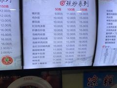 -万县面馆(高笋塘店)