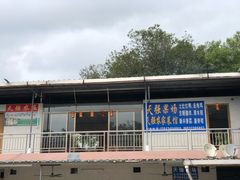 -天强农家菜馆