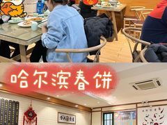 -哈尔滨春饼(朝山街店)