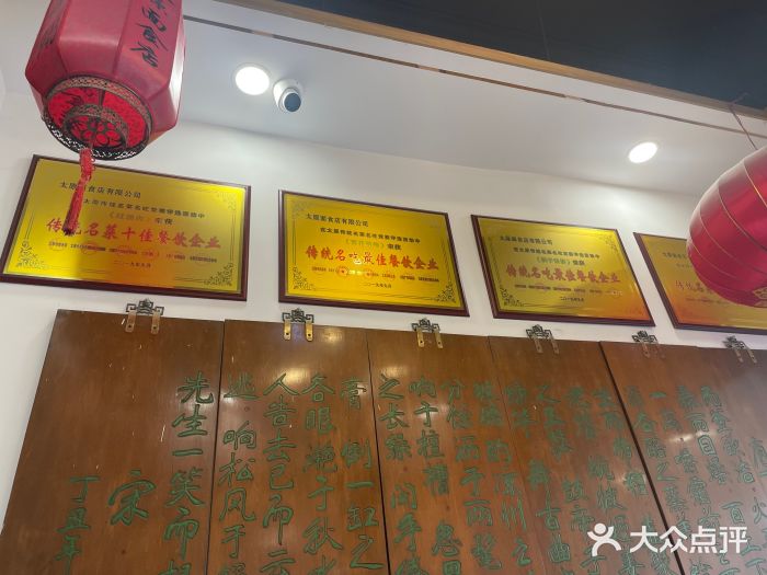 太原面食店(解放路店)景观位图片