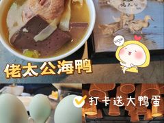 -佬太公海鸭·海鲜大排档(上海总店)