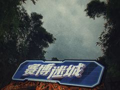 -广州长隆欢乐世界