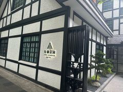 -一尺花园(安和花园店)