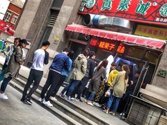 -真素诚·清真(新华路店)