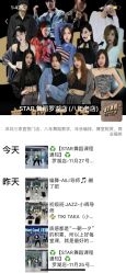 点击看大图 -STAR舞蹈工作室