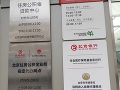 -北京银行(芍药居支行)