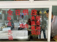 -文山荷鲜居(翠湖店)