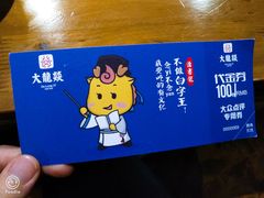 -大龙燚火锅(五一广场店)