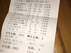 账单-VENU+海景酒廊