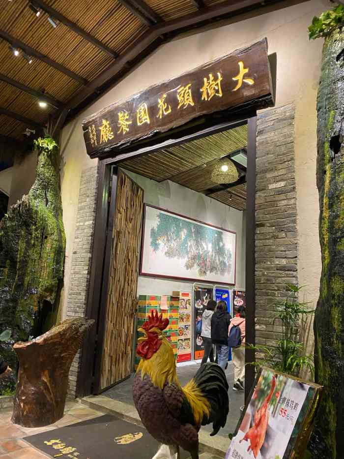 大树头花园餐厅(市桥店)-"新年快乐 #今日新年晚饭# 大树头烧鸡在.