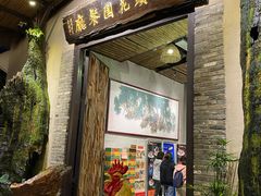 门面-大树头·花园餐厅(市桥店)