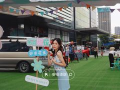 -IPARK购物中心