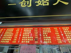 -宫门口馒头铺(创始人总店)